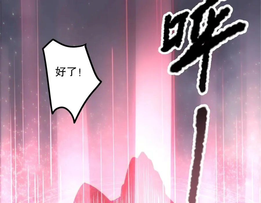 第178话 神级阵法师的愤怒101