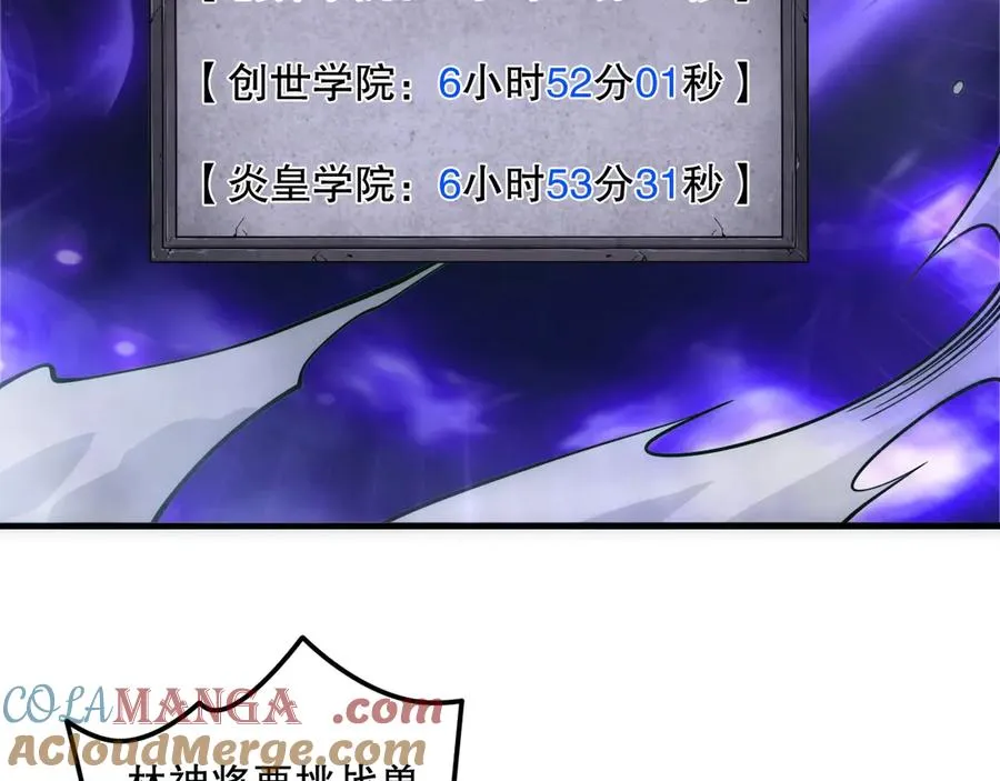 第184话 兽神高原72