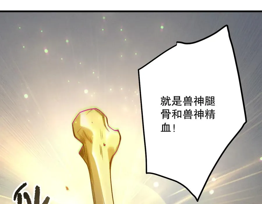 第187话 成神契机90
