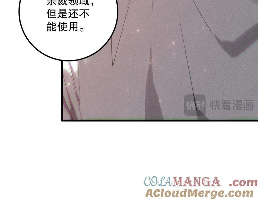 第157话 控制杀气44