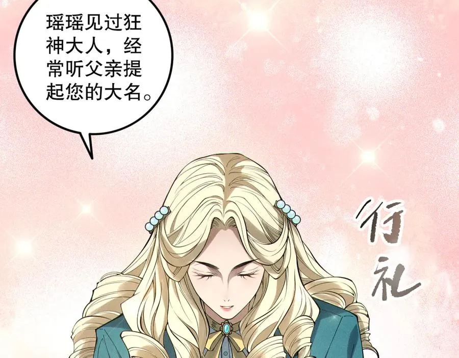 第158话 神夏帝国公主99