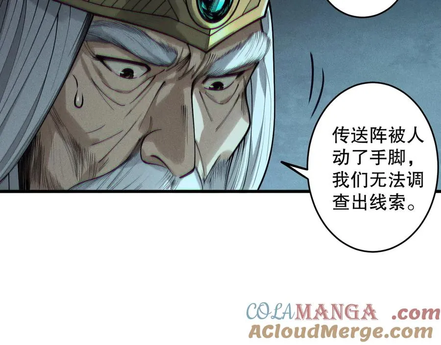 第178话 神级阵法师的愤怒80