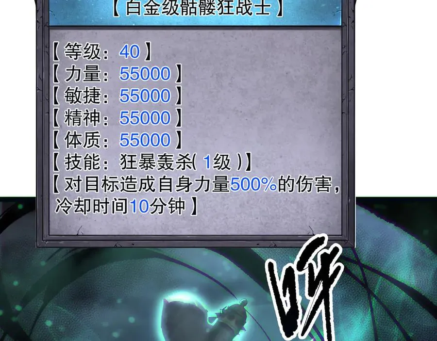 第166话 白金级！65