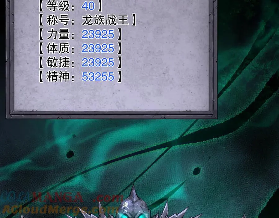 第166话 白金级！44