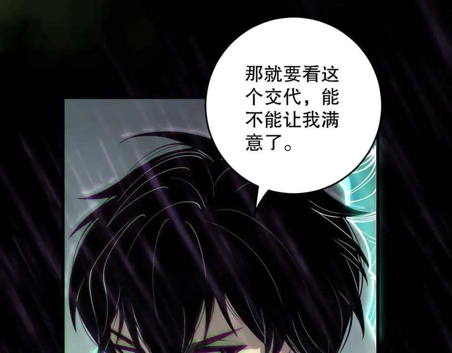 第178话 神级阵法师的愤怒10