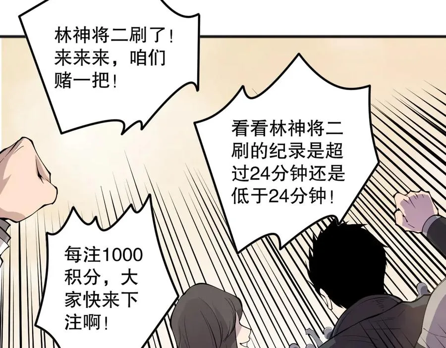 第162话 帝国公主的震惊149