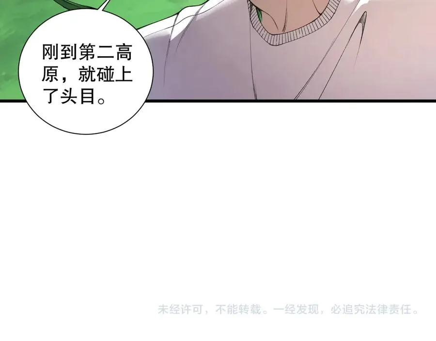第184话 兽神高原143