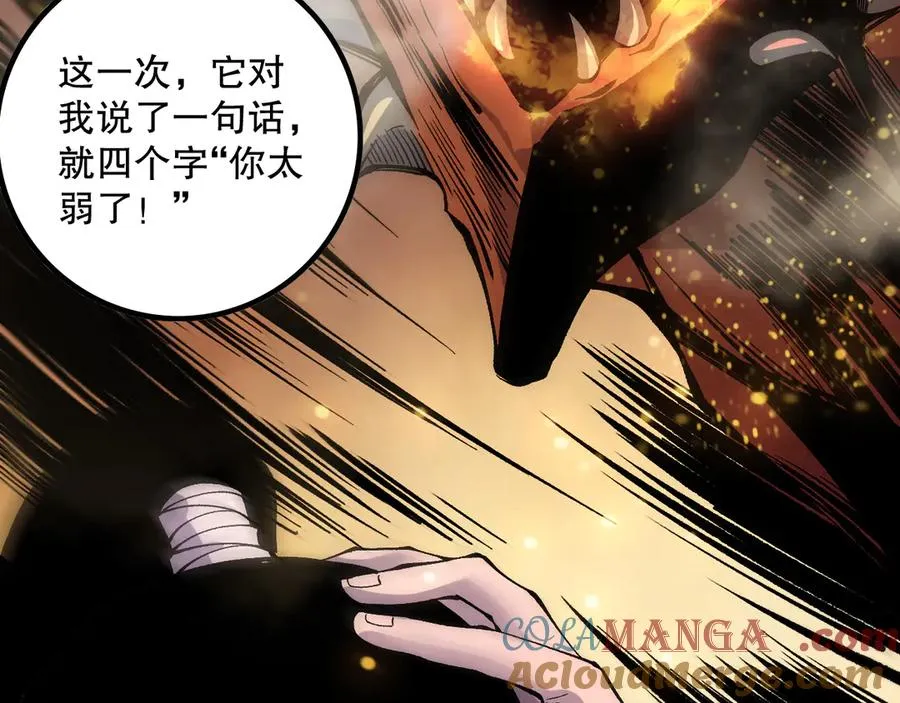 第160话 狂神之威84