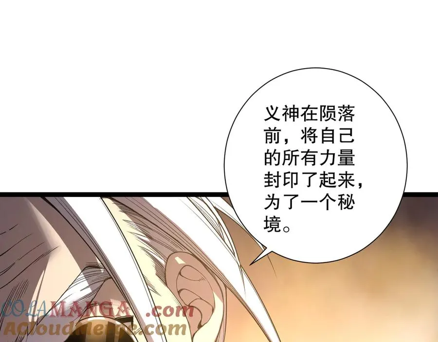 第168话 幻影剑士64