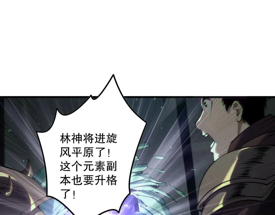 第166话 白金级！111