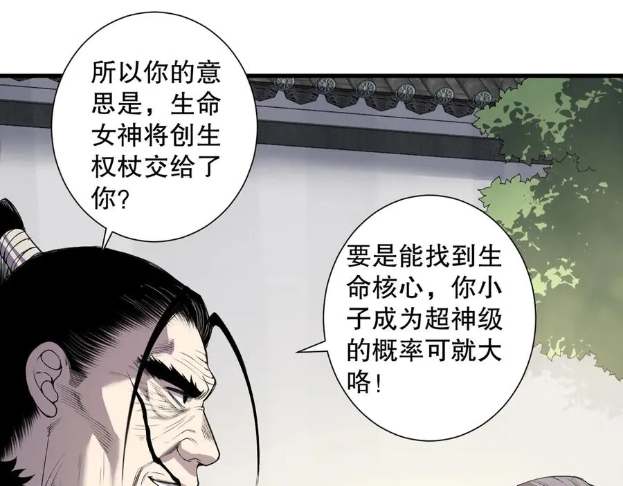 第183话 回归人族121