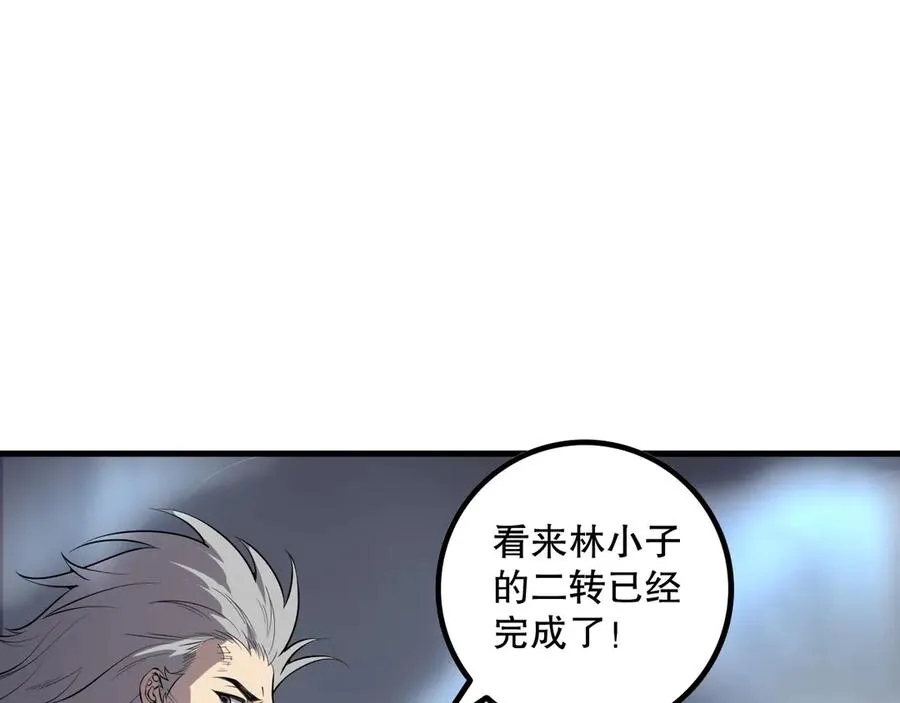 第165话 二次转职154