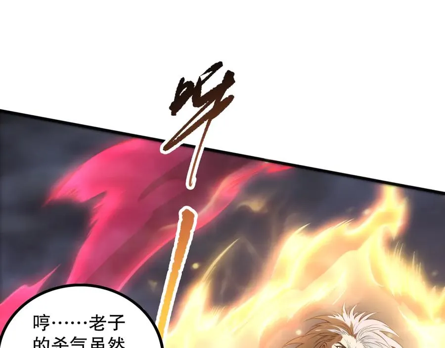 第165话 二次转职58