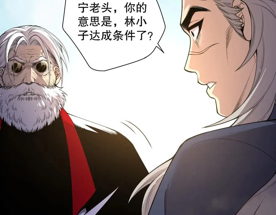 第168话 幻影剑士67