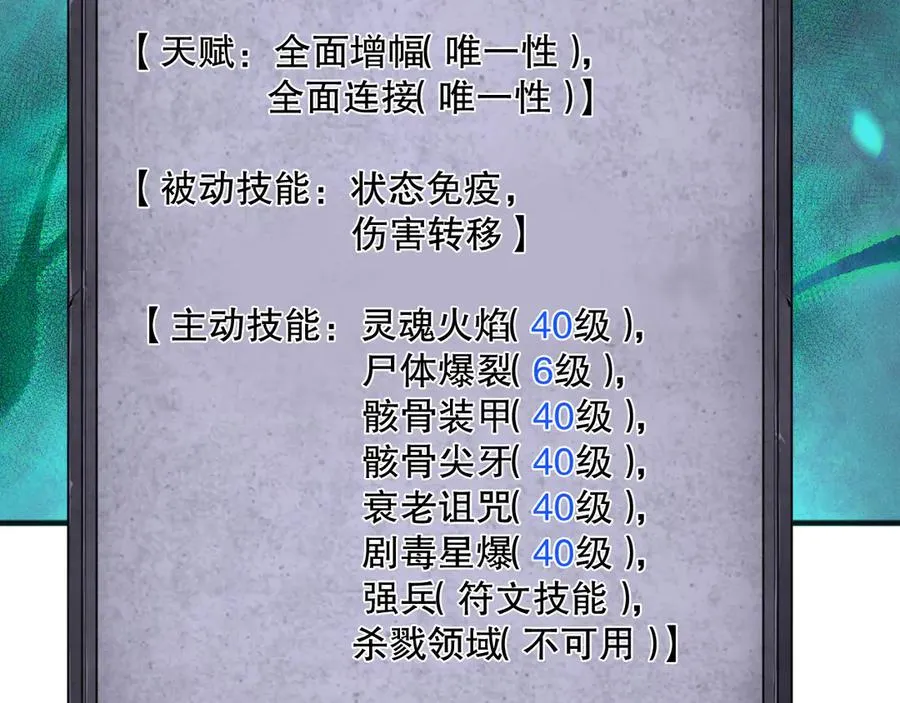 第166话 白金级！46
