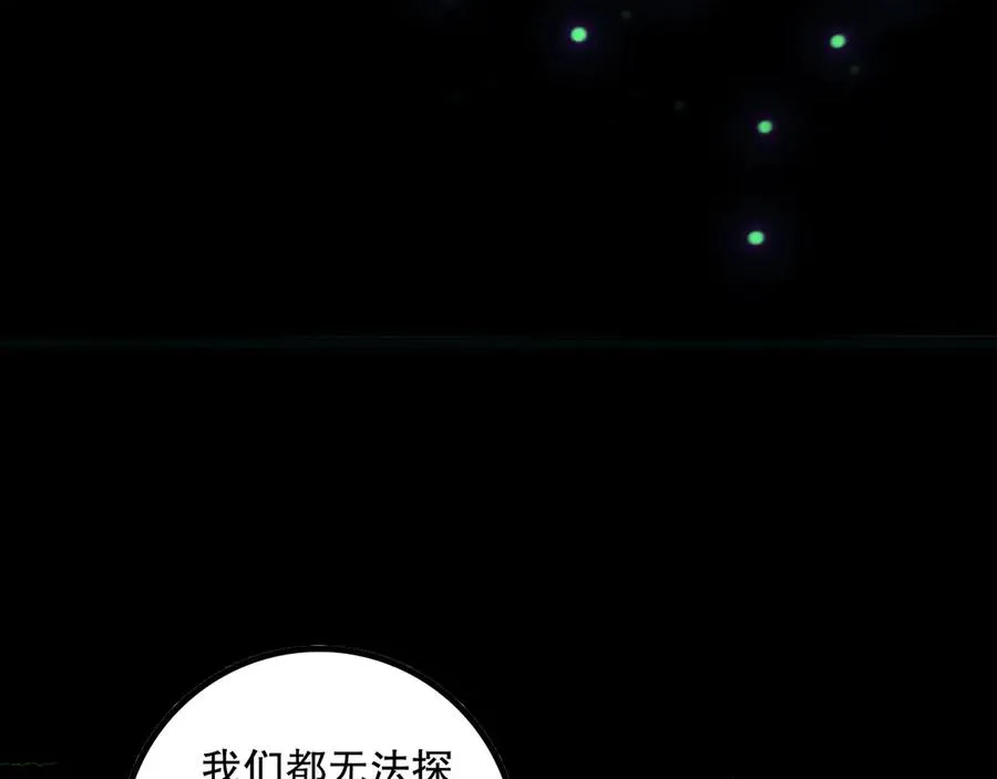 第170话 深渊的秘密122