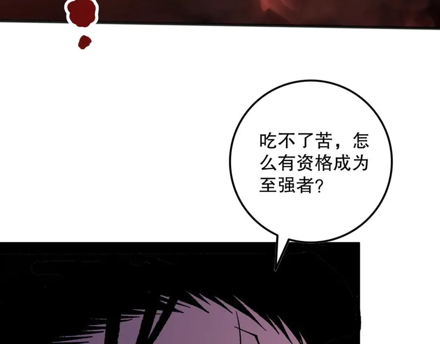 第157话 控制杀气110