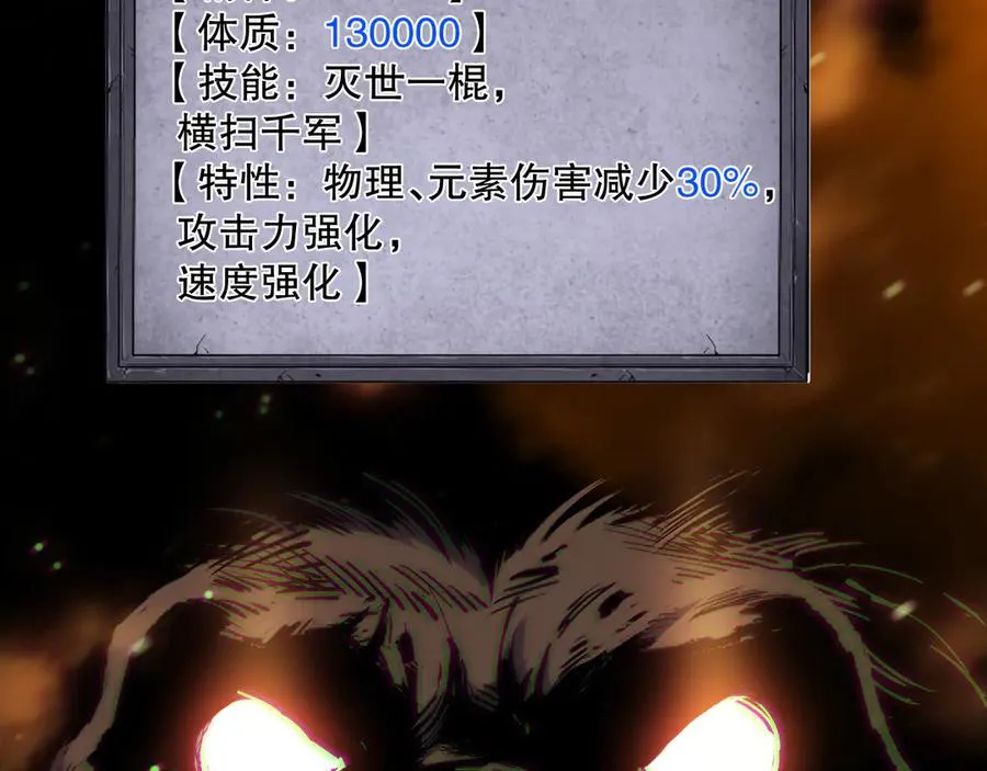 第186话 瞬杀兽神真身73