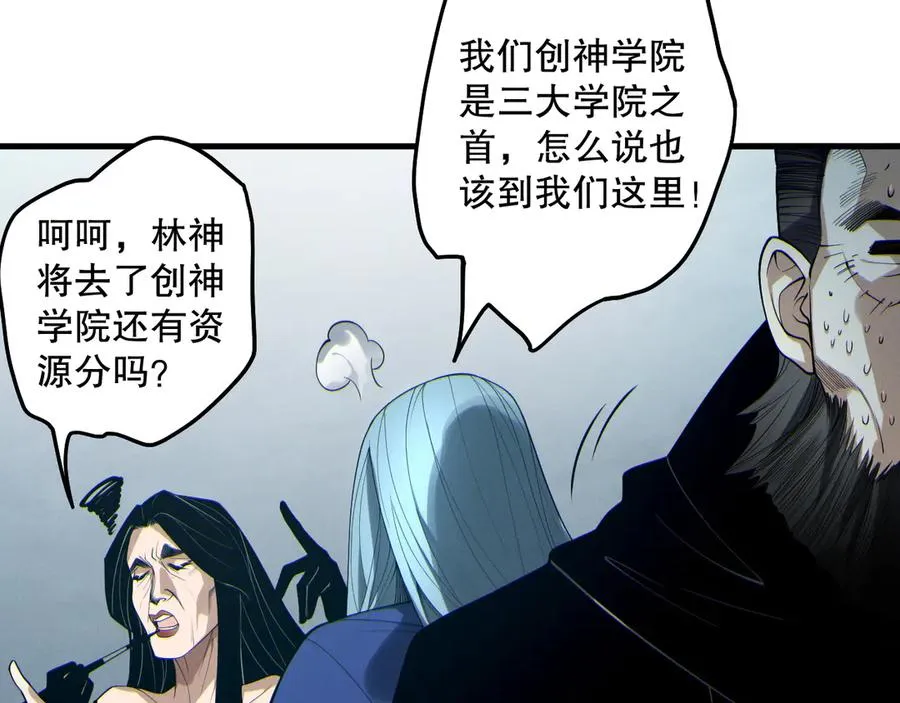 第186话 瞬杀兽神真身21