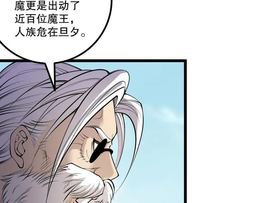 第168话 幻影剑士59