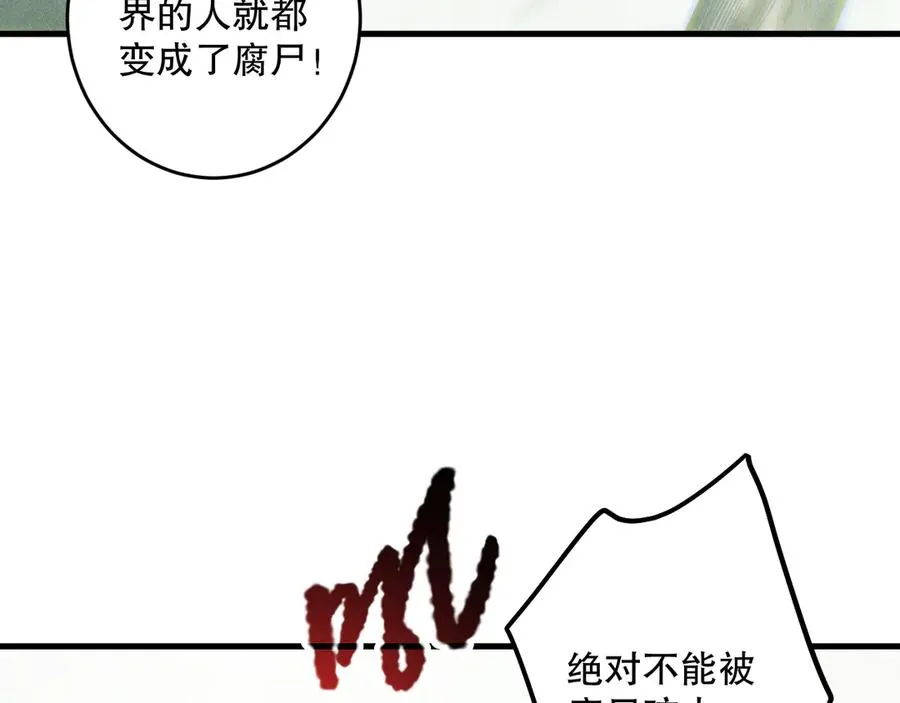 第177话 不死不灭的尸体？42