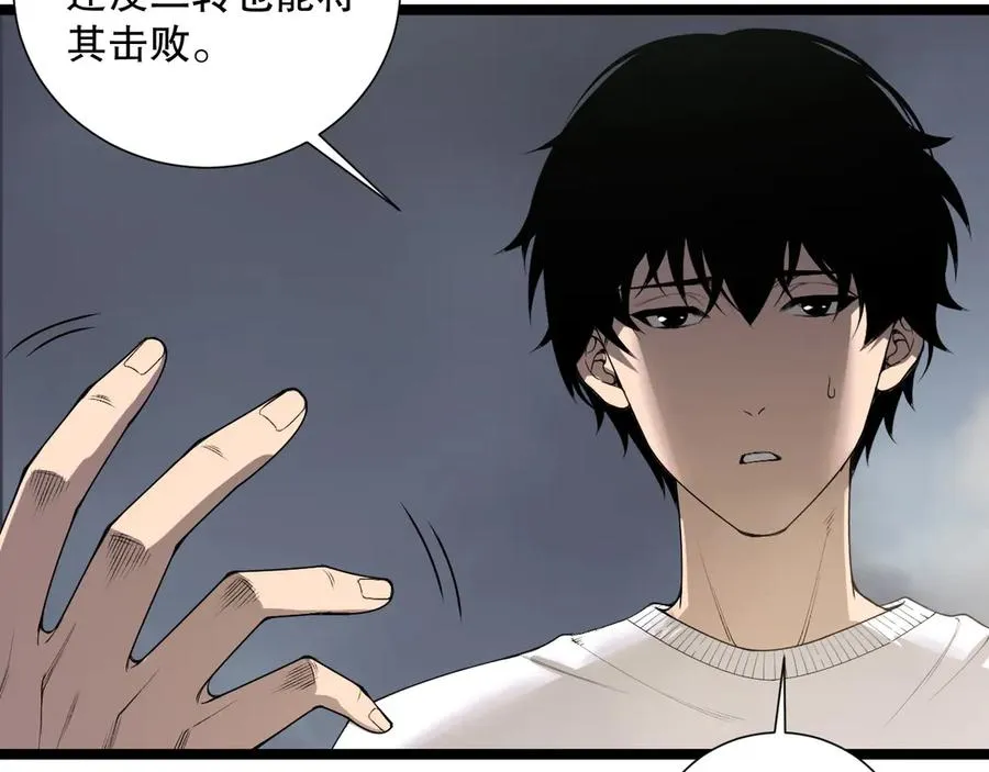 第167话 风元素副本118