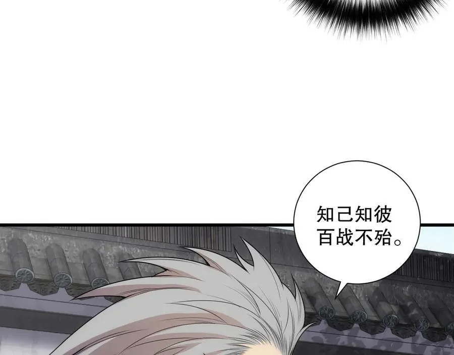 第171话 神夏塔试炼6