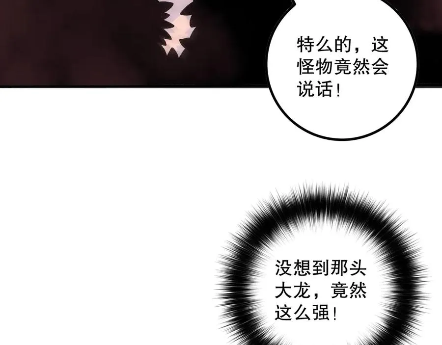 第160话 狂神之威86