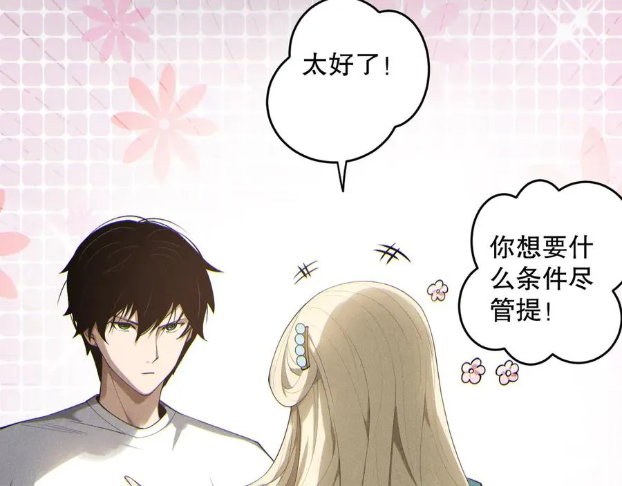 第173话 皇子也照打不误！66