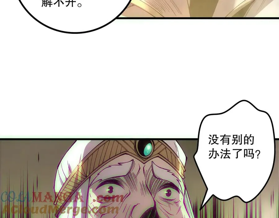 第178话 神级阵法师的愤怒48