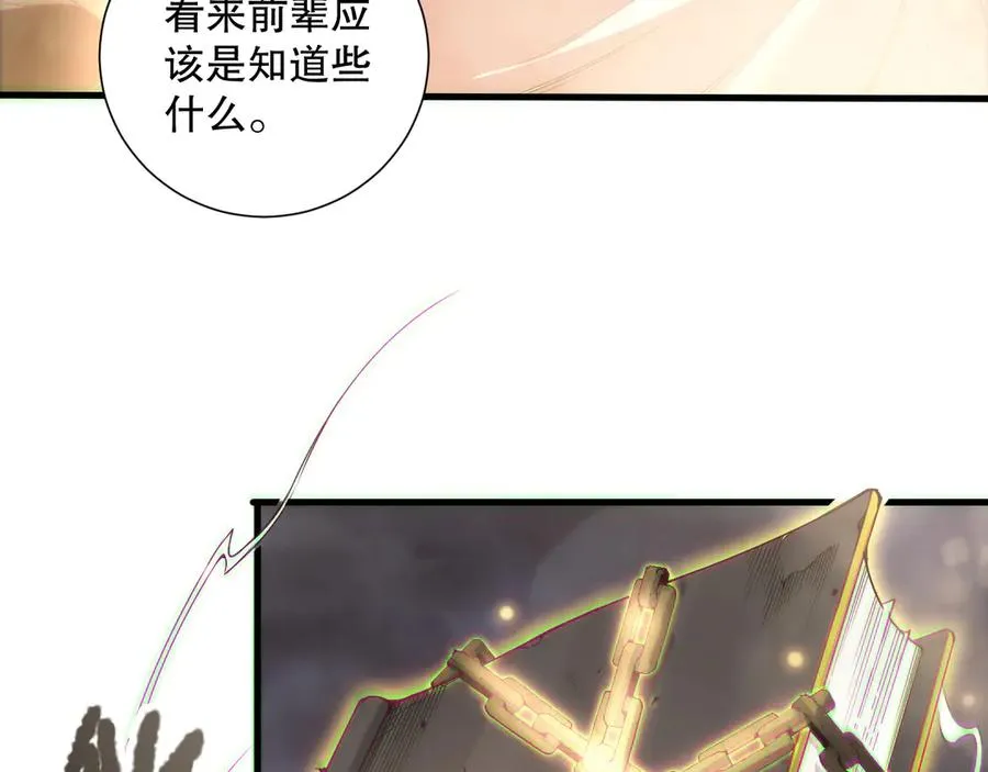 第176话 皇室秘库105
