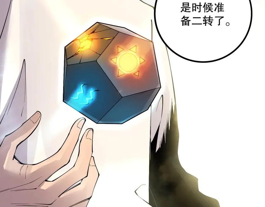 第164话 终于40级！前往荒虚之地开始二转！35