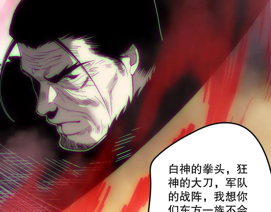 第178话 神级阵法师的愤怒122