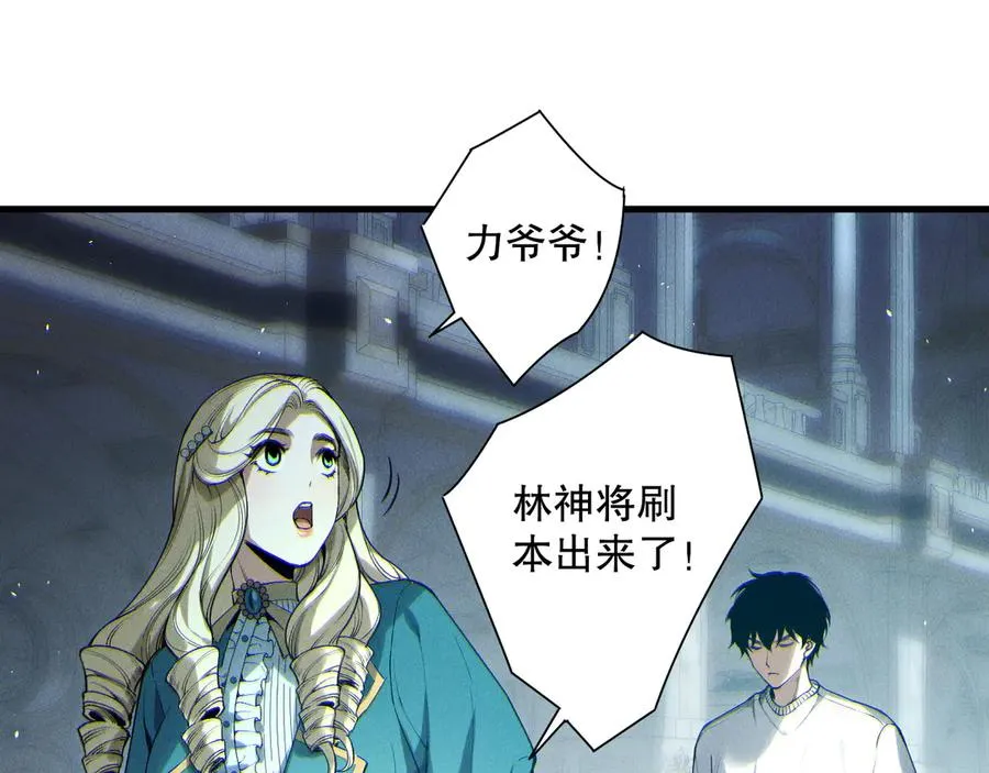 第176话 皇室秘库59