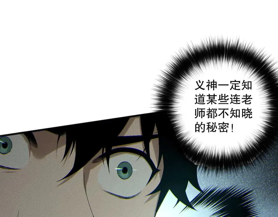 第170话 深渊的秘密79