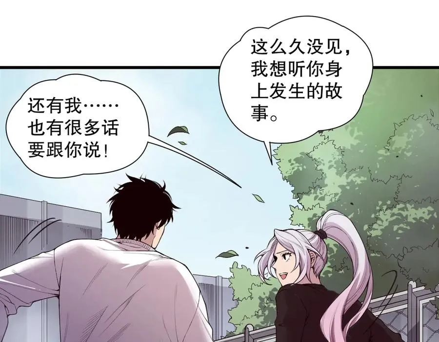 第184话 兽神高原31