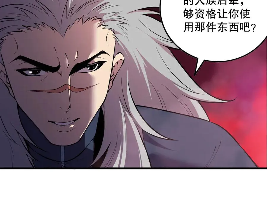 第156话 人族狂神97