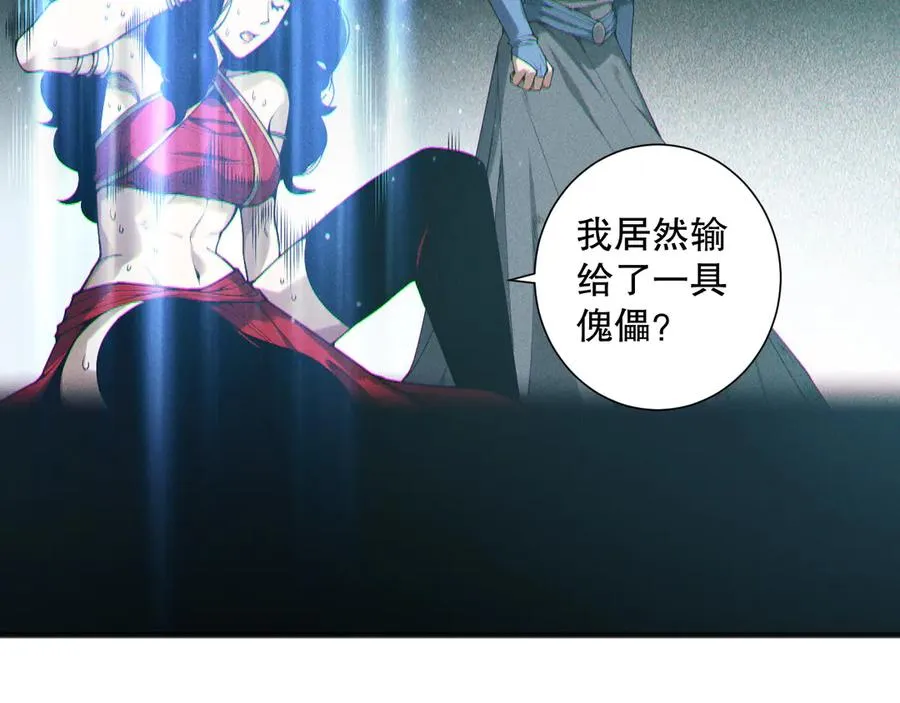 第172话 神将磨刀石78