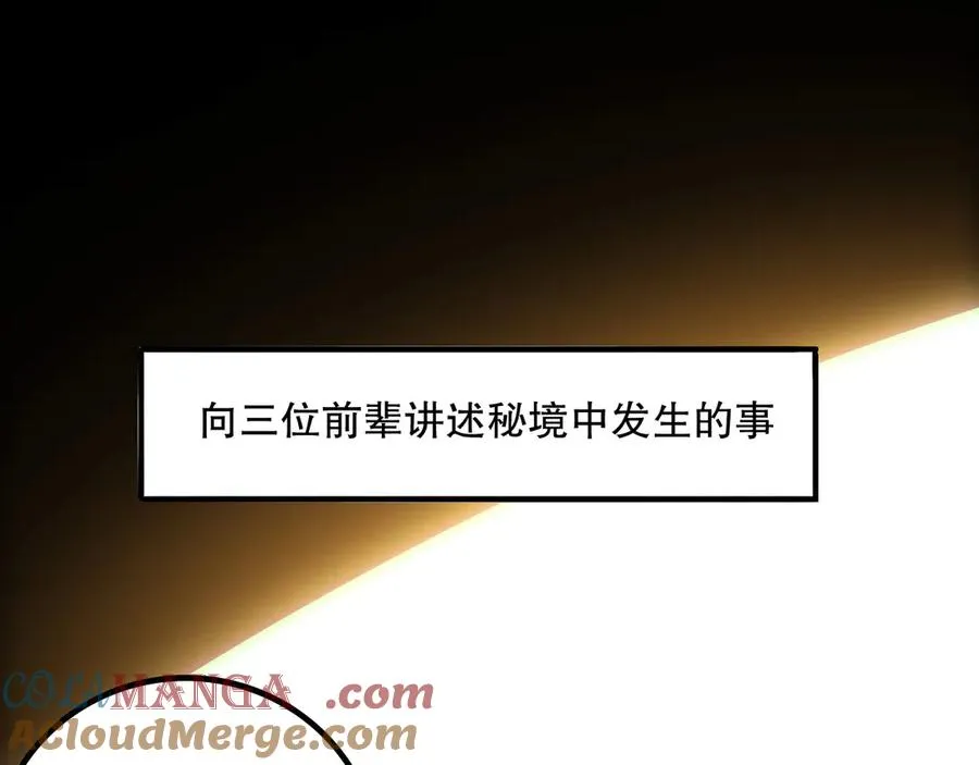 第170话 深渊的秘密128