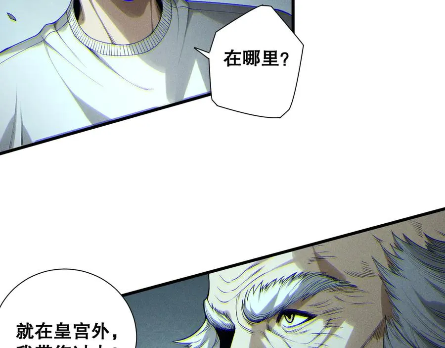 第183话 回归人族81