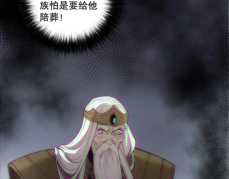 第178话 神级阵法师的愤怒129