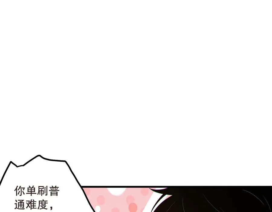 第161话 升格地狱级39