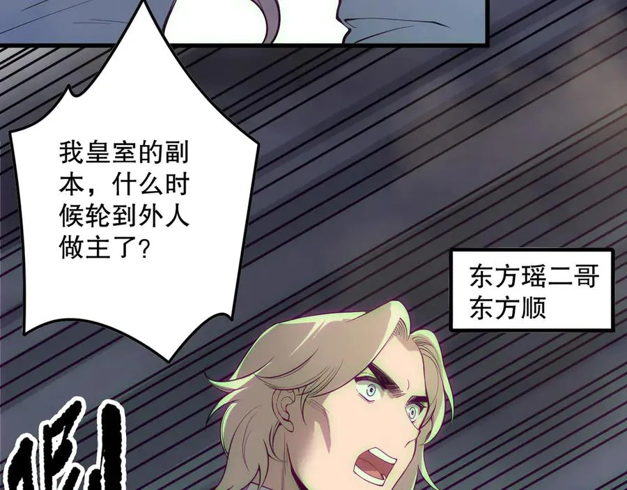 第173话 皇子也照打不误！94