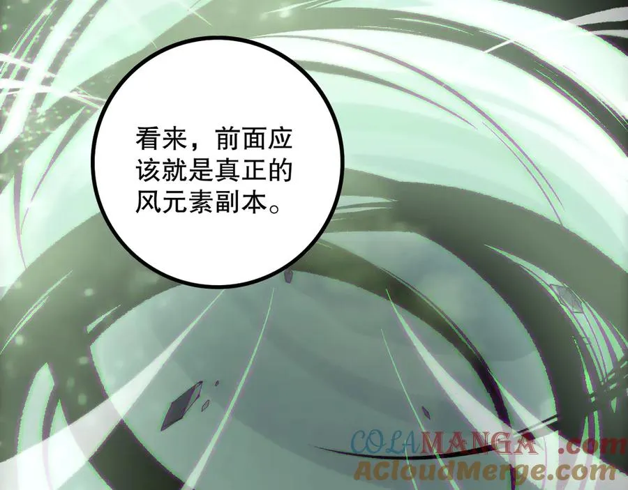 第167话 风元素副本60
