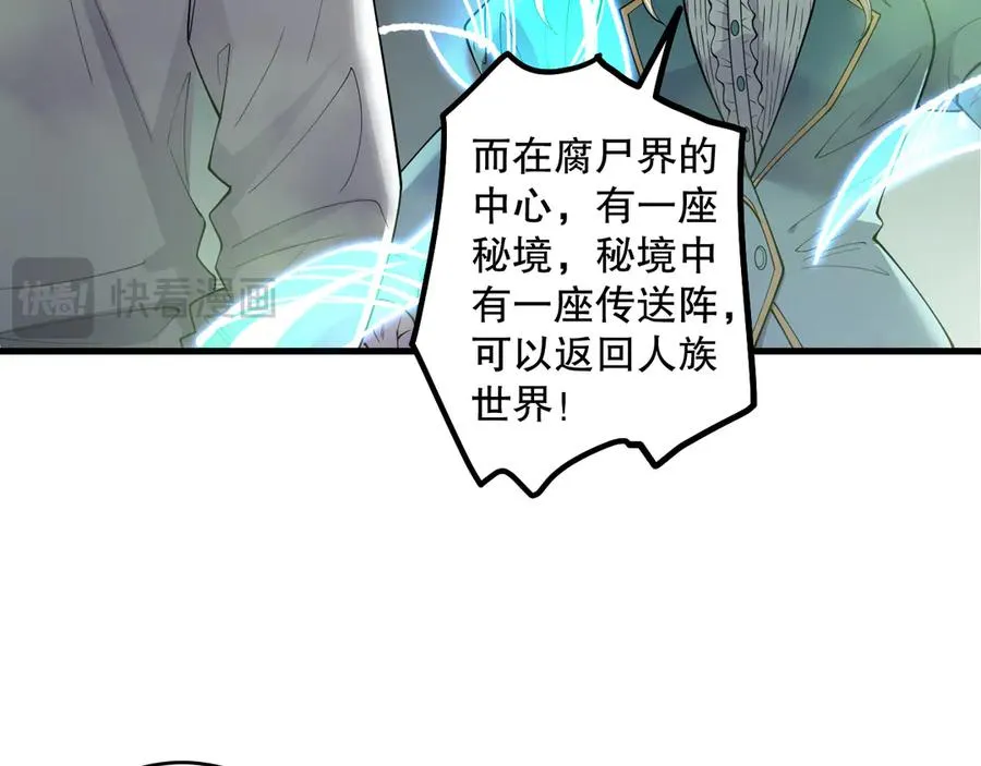 第177话 不死不灭的尸体？69