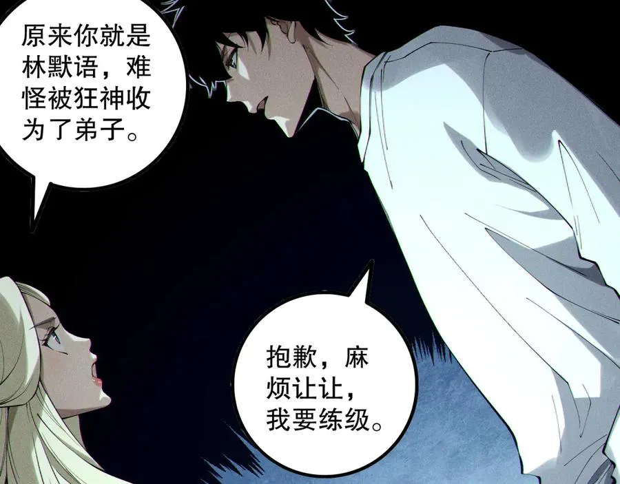 第161话 升格地狱级31