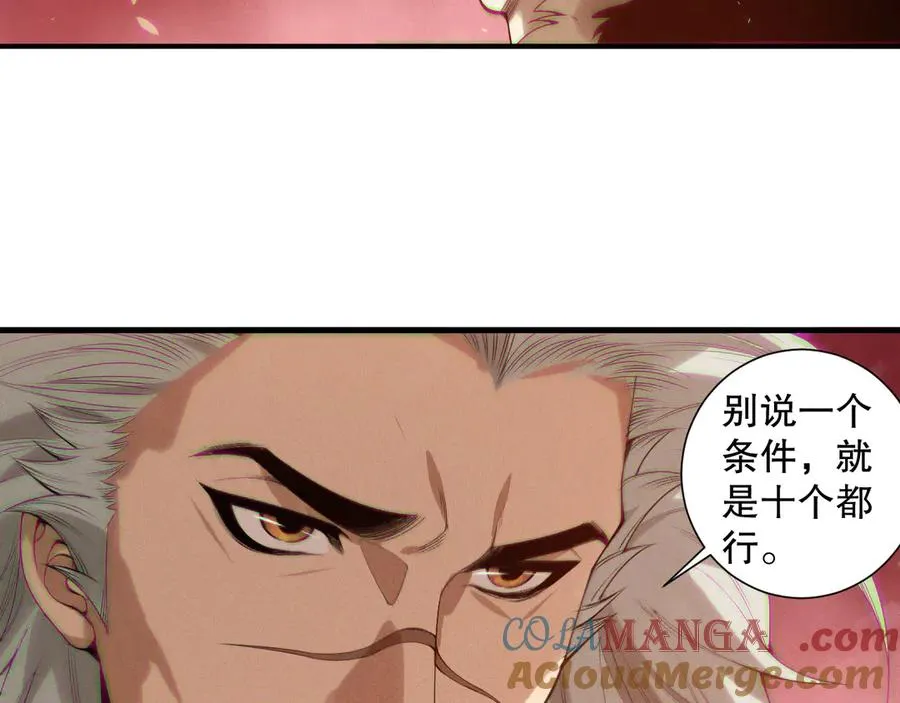 第156话 人族狂神100
