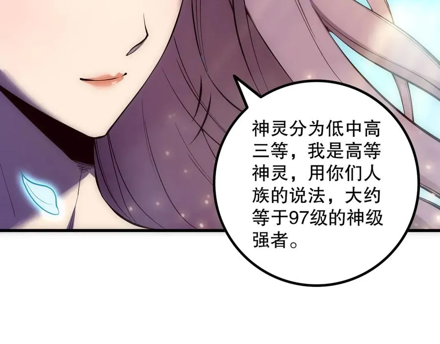 第181话 腐尸界BOSS113
