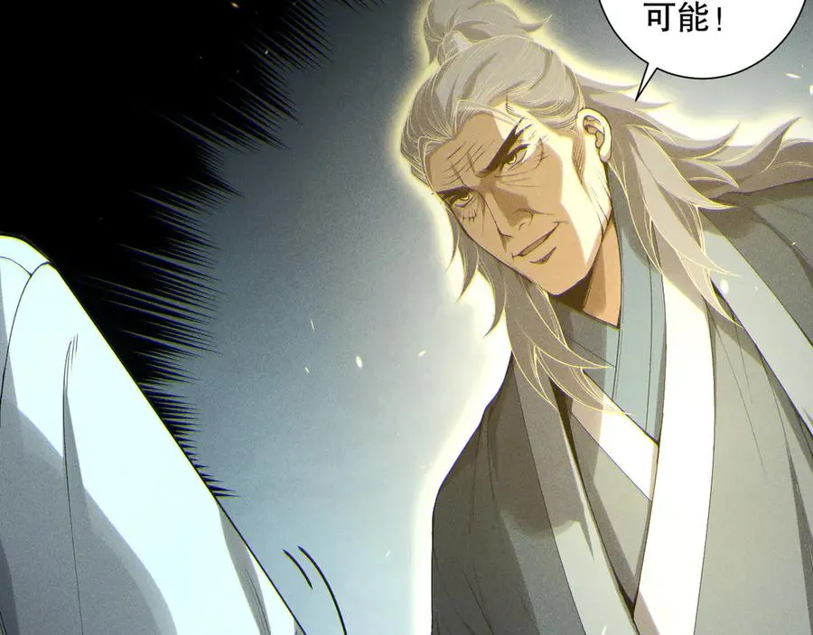 第170话 深渊的秘密74