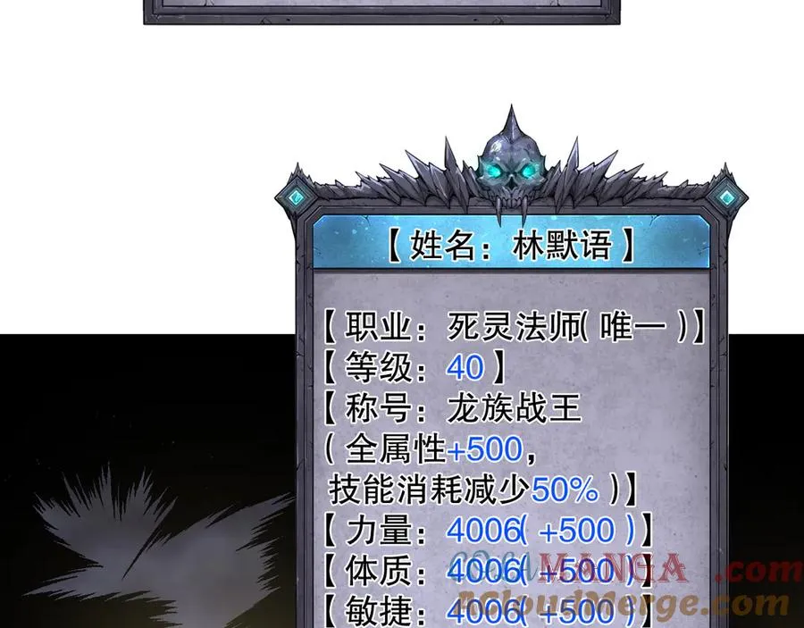 第164话 终于40级！前往荒虚之地开始二转！32